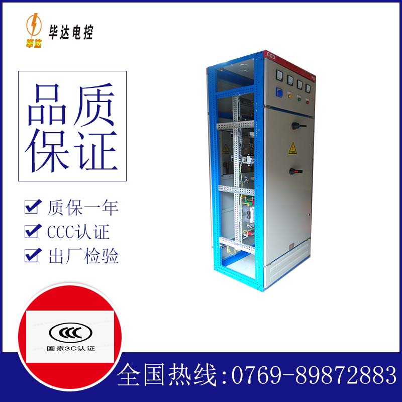 电白GGD固定式开关柜