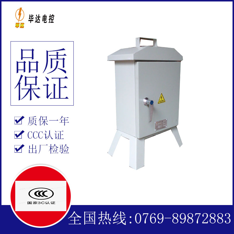 电白临时控制箱