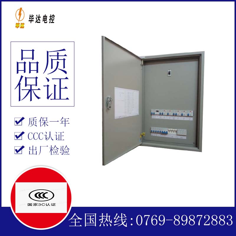 电白成套控制箱
